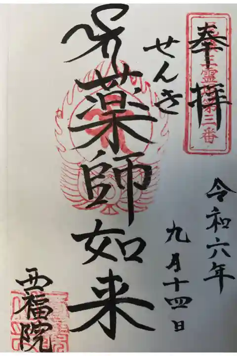 どなたかの書き込みによれば、書き手の方が4人いらっしゃる様です。
今回は、お庫裡さんに書いて頂きましたよ。