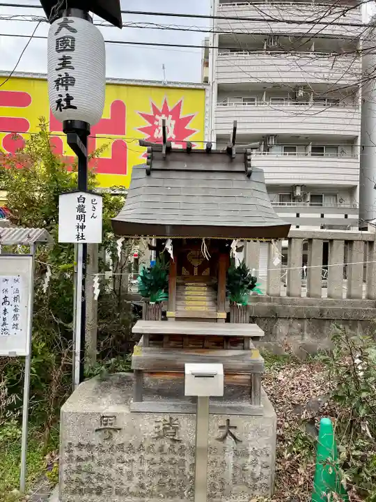 敷津松之宮 大国主神社(大阪府)