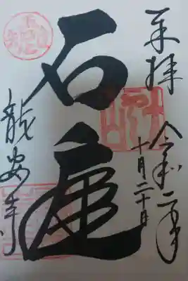 GO toトラベル