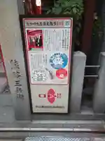 中の棚稲荷大明神のその他建物