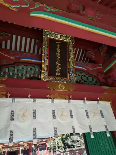 志波彦神社・鹽竈神社(宮城県)