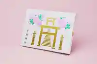 厚別神社(北海道)