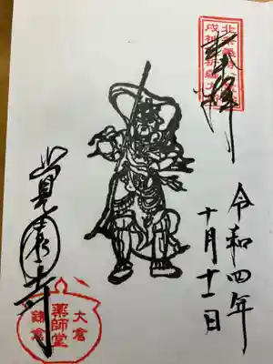 覚園寺(神奈川県)