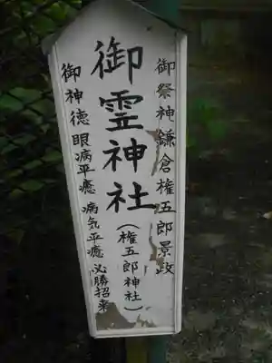 海南神社のその他建物