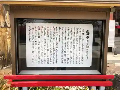 大本山成田山仙台分院(宮城県)