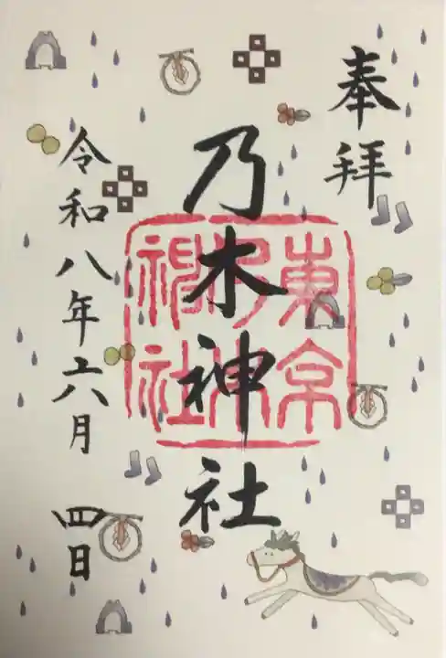 乃木神社(東京都)