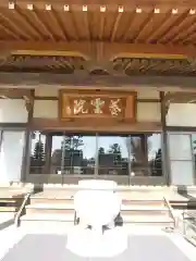 養雲院の本殿