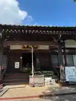 法輪寺(東京都)
