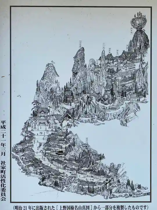 榛名神社(群馬県)