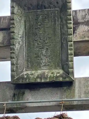 籠守勝手神社（木曽川町黒田）(愛知県)