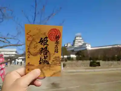 兵庫縣姫路護國神社(兵庫県)