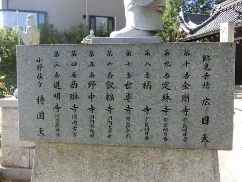 大聖勝軍寺の歴史