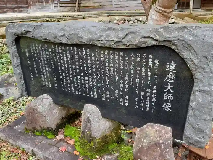 補陀寺(秋田県)