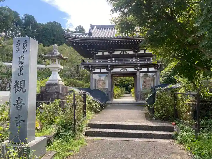 観音寺(京都府)