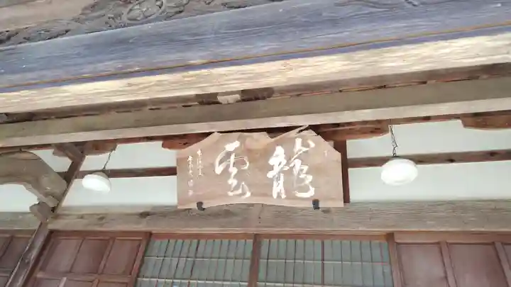 竜雲寺(山口県)