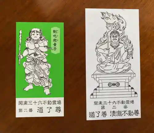 最乗寺（道了尊）(神奈川県)