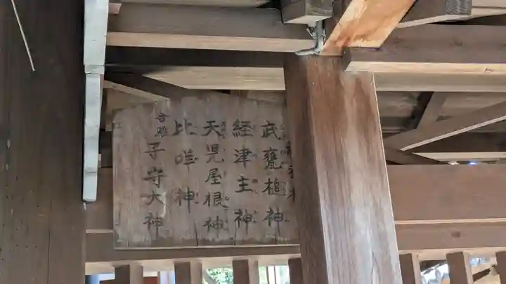 巨椋神社(京都府)