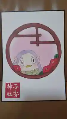 子安神社(東京都)
