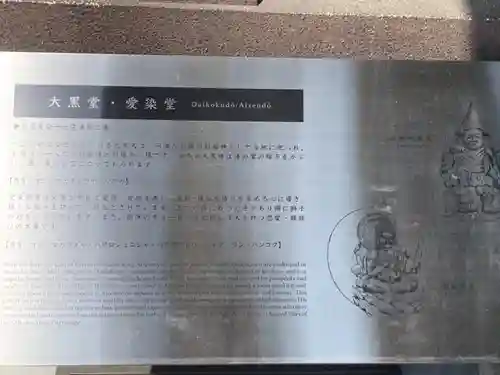 門戸厄神東光寺の歴史