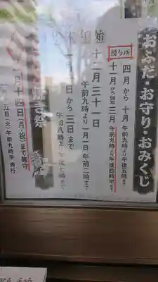 信濃神社のその他建物