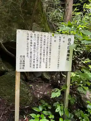 母の白滝神社(山梨県)