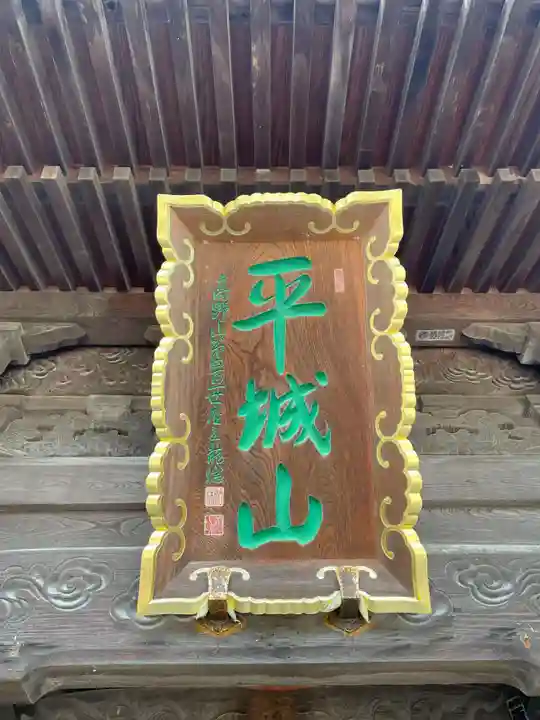 観自在寺(愛媛県)