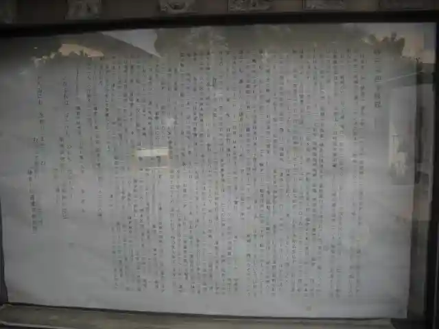 来迎寺(材木座)の歴史