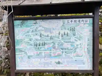 三千院門跡のその他建物