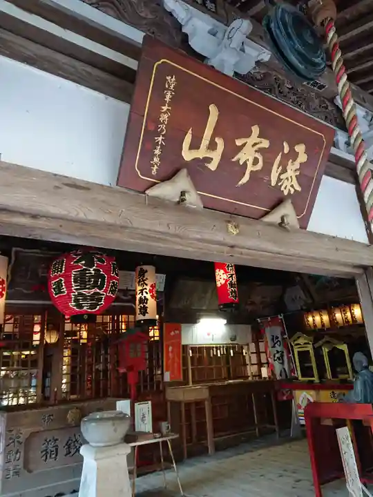 不動寺のその他建物