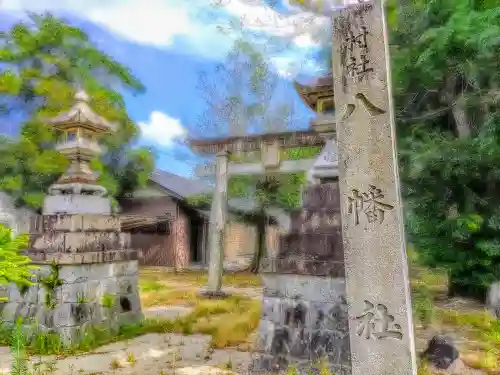 八幡社（丸渕上）の建物その他