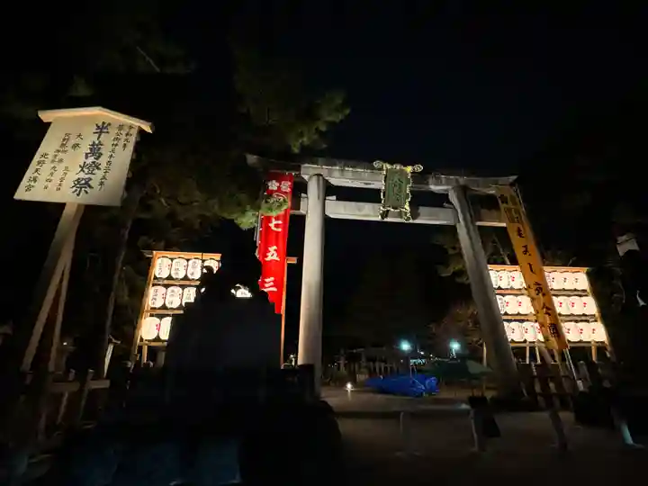 北野天満宮(京都府)