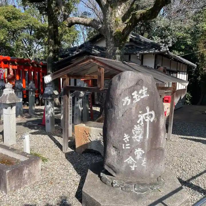 生玉稲荷神社(愛知県)