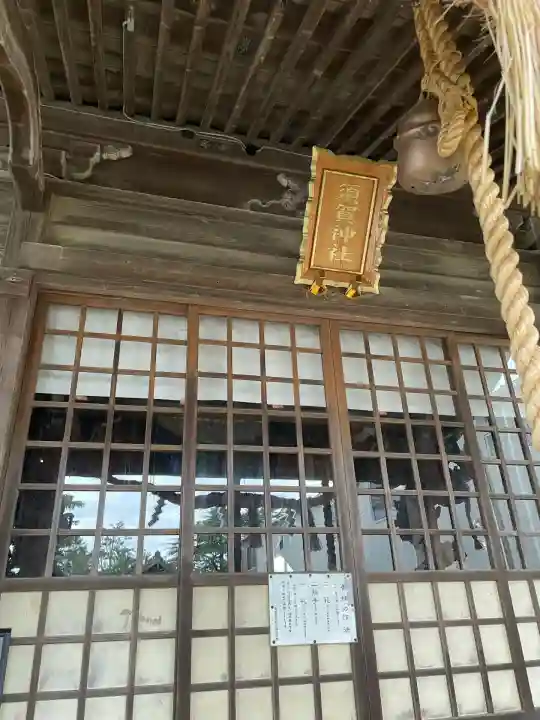 須賀神社(宮城県)