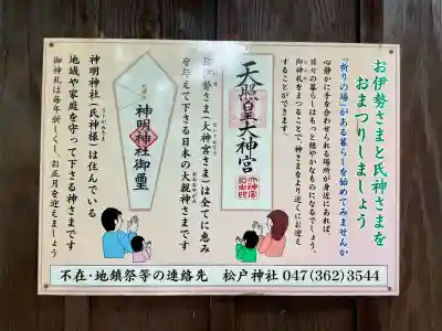 神明神社(千葉県)