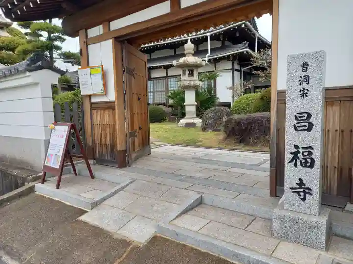 昌福寺(兵庫県)