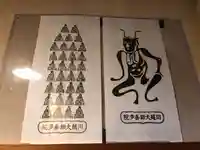 喜多院のお守り