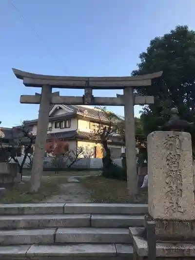 都留弥神社の鳥居