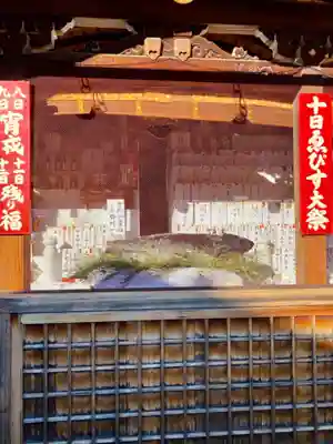 京都ゑびす神社(京都府)