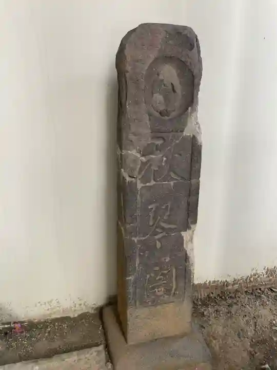 真宗西善寺の{uncategorized: "未分類", other: "その他", undefined: "問題あり", building: "その他建物", grave: "お墓", sacred_gate: "鳥居", guardian: "狛犬", statue: "像", buddha: "仏像", history: "歴史", nature: "自然", garden: "庭園", animal: "動物", pagoda: "塔", temizu: "手水舎", mountain_gate: "山門・神門", sanctuary: "本殿・本堂", subordinate: "末社・摂社", art: "芸術", scenery: "景色", jizo: "地蔵", ema: "絵馬", goshuin: "御朱印", omikuji: "おみくじ", items: "授与品その他", amulet: "お守り", goshuincho: "御朱印帳", eats: "食事", festival: "お祭り", votive_dance: "神楽", shichigosan: "七五三参", wedding: "結婚式", experience: "体験その他", initially: "初詣", around: "周辺", anti_infection: "感染症対策"}