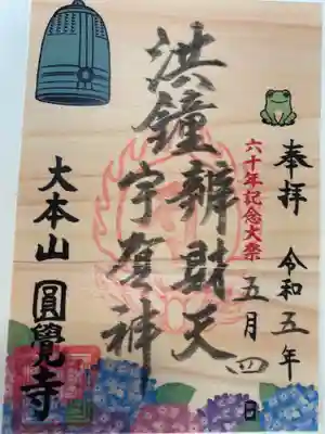 円覚寺(神奈川県)