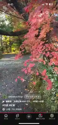 赤山禅院(京都府)