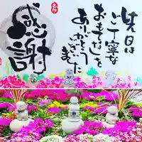 寿量山 速成寺の授与品その他