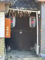 相槌稲荷神社(京都府)