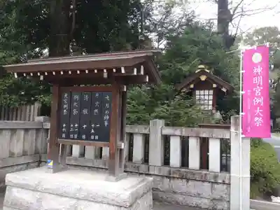 阿佐ヶ谷神明宮のその他建物