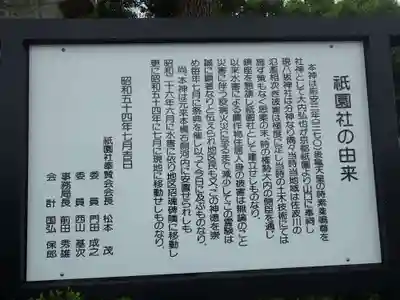 祇園社(山口県)