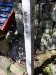 岩屋観音堂（岐阜県坂祝町）の建物その他