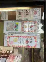 三輪神社(岐阜県)