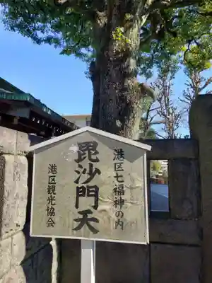 麻布氷川神社のその他建物