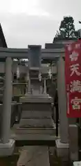 小菅神社の末社