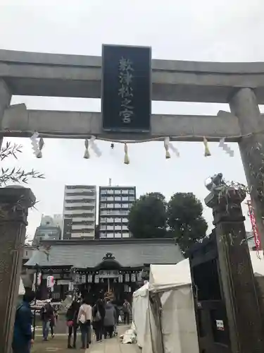 敷津松之宮　大国主神社(大阪府)